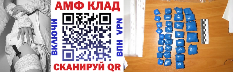 МЕГА рабочий сайт Бородино Amphetamine Premium