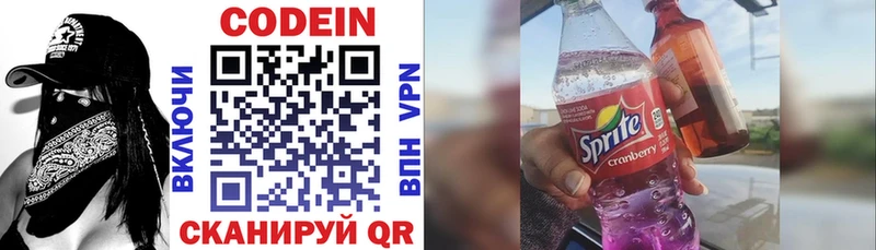 blacksprut зеркало  Бородино  Кодеин напиток Lean (лин) 