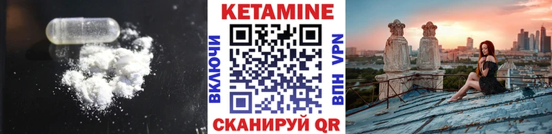 КЕТАМИН VHQ дарк нет официальный сайт Бородино