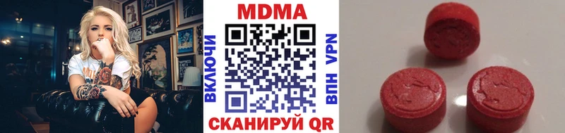 MDMA молли  Бородино 