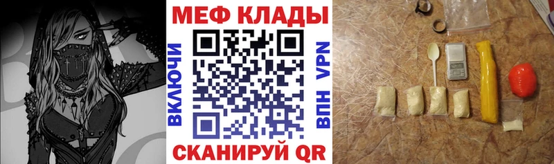 Мефедрон VHQ  цена наркотик  Бородино 
