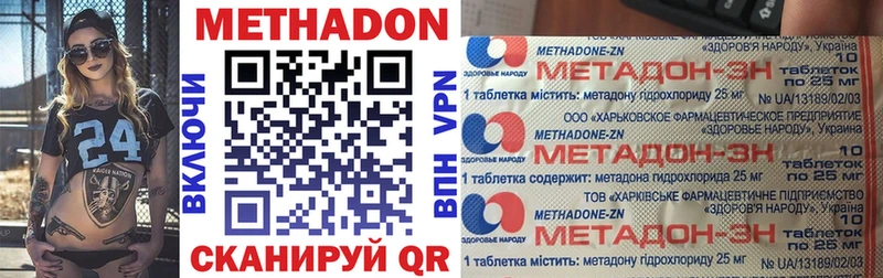 МЕТАДОН белоснежный закладка Бородино